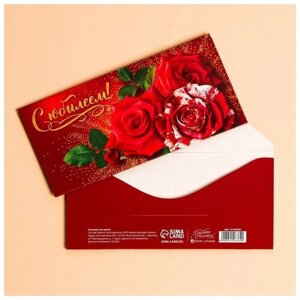 Конверт для денег С юбилеем, красные розы, 16.5 8 см. В упаковке: 10