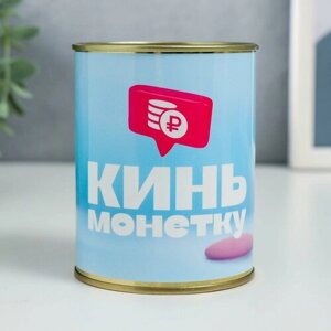 Копилка-банка металл "Кинь монетку"