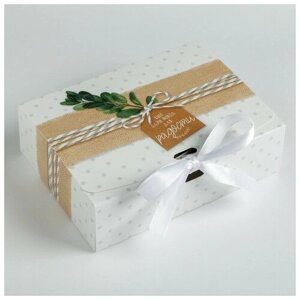 Коробка подарочная Радости, 16,5 х12,5 х5 см
