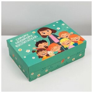 Коробка подарочная складная, упаковка, «Любимому воспитателю», 30 х 20 х 9 см