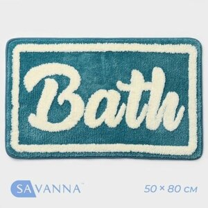 Коврик для дома SAVANNA «Bath», 5080 см, цвет голубой
