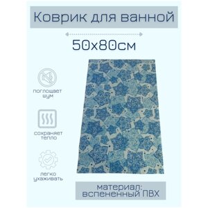 Коврик для ванной комнаты из вспененного поливинилхлорида (ПВХ) 50x80 см, голубой/синий, с рисунком "Цветы"