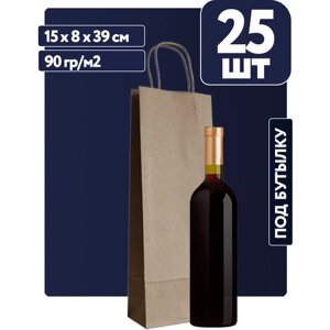 Крафт пакеты с ручками подарочные под бутылку 15х8х39 см (25 шт) бумажные плотные (90 гр/м2)