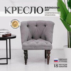 Кресло классик Brendoss 207, каретная стяжка, материал износостойкий велюр, серый, 75х70х83 см
