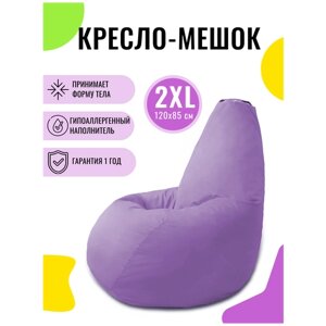 Кресло-мешок PUFON груша XXL сиреневый