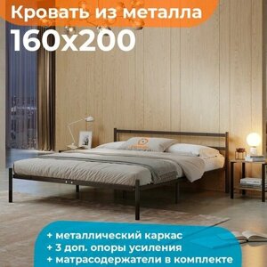 Кровать металлическая компактная 160х200 черная