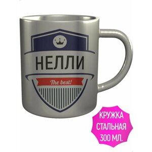 Кружка Нелли The Best - металлическая