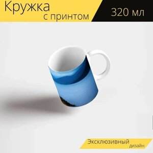 Кружка с рисунком, принтом "Облако, камбрия, озёрный край" 320 мл.