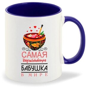 Кружка синий CoolPodarok Прикол. Семья. Самая вкусноготовящая бабушка в мире