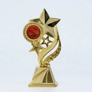 Кубок "Ты звезда", наградная фигура, золото, пластик, 8.1 x 16.4 см