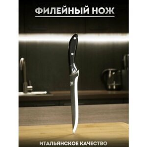 Кухонный нож 'Sanliu 666' филейный нож очень острый 28см