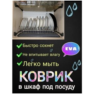 Кухонный поддон в шкаф с посудой / 41.5 см Х 25 см / Графитовый с серым кантом