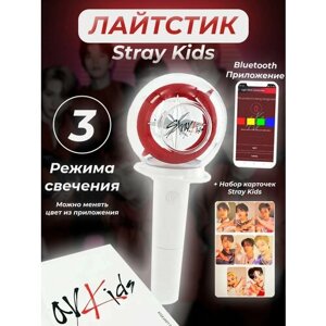 Лайтстик Stray Kids лайстик k-pop стрей кидс lightstick кпоп с блютуз и карточками