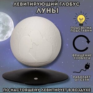 Левитирующий глобус Луны D=14 см GlobusOff