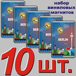 Магнит на холодильник "Германия" 10 шт.