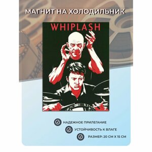 Магнит на холодильник Одержимость (20 см х 15 см) Кино №39