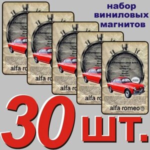 Магнит на холодильник "Реклама Автомобилей, винтажный постер" 30 шт.