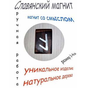 Магнит на холодильник, ручная славянская работа №4, серебро)