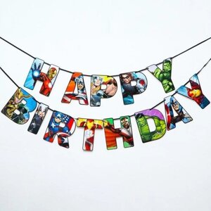 MARVEL Гирлянда на ленте "Happy Birthday", 170 см, Мстители