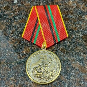 Медаль 25 лет вывода войск из афганистана / ветеран
