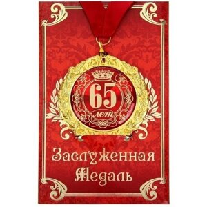 Медаль на открытке "65 лет", диам. 7 см