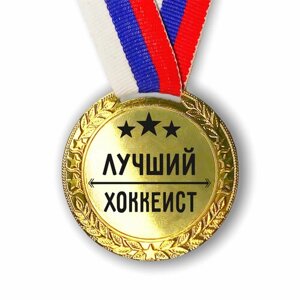 Медаль наградная Лучший Хоккеист