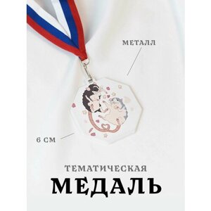 Медаль сувенирная спортивная подарочная Крысы, металлическая на ленте триколор