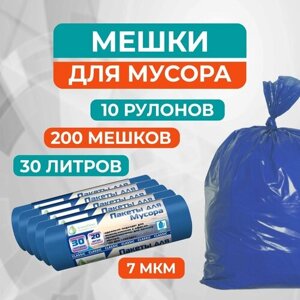 Мешки для мусора 30 л GreenClean синие (ПНД, 7 мкм, в рулоне 20 шт, 50х60 см) - 10 рулонов (200 пакетов)