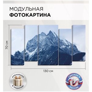Модульная фотокартина "Горы" для интерьера на стену 130х70см, Картина на холсте из 5 частей, Фотопанно