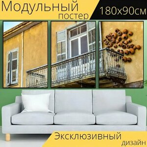 Модульный постер "Балкон, дом, старый город" 180 x 90 см. для интерьера