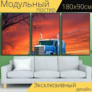 Модульный постер "Грузовая машина, транспорт, трактор" 180 x 90 см. для интерьера