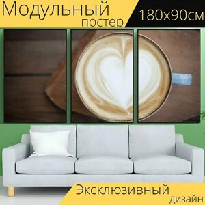 Модульный постер "Кофе, капучино, латте арт" 180 x 90 см. для интерьера