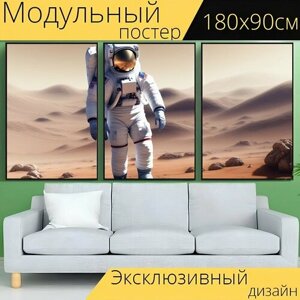 Модульный постер любителям фантастики "Вселенная, космос, высадка" 180 x 90 см. для интерьера на стену
