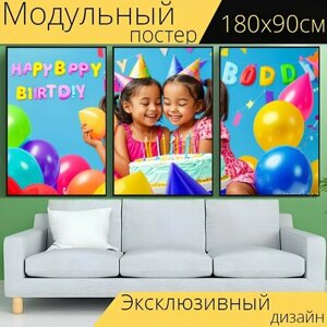 Модульный постер "Нежная с днем рождения, " 180 x 90 см. для интерьера на стену