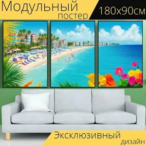 Модульный постер "С пляжем, " 180 x 90 см. для интерьера на стену