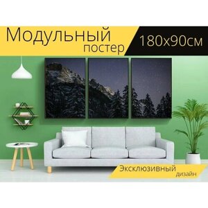 Модульный постер "Звездное небо, горы, пейзаж" 180 x 90 см. для интерьера