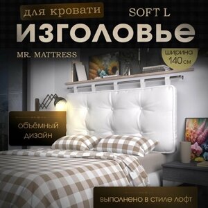 Набивное изголовье-подушка для кровати Mr. Mattress Soft L 140x70 White без крепления