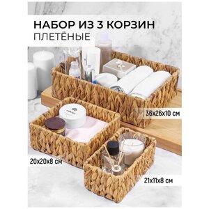 Набор 3-х плетеных корзин 36х26х10 см EL Casa