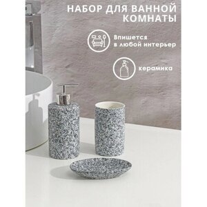 Набор аксессуаров для ванной комнаты Доляна «Гранит», 3 предмета (дозатор 350 мл, мыльница, стакан), цвет серый