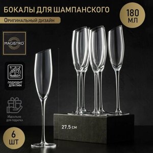 Набор бокалов стеклянных для шампанского Magistro «Иллюзия», 180 мл, 5,527,5 см, 6 шт, цвет прозрачный