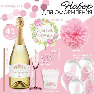 Набор для оформления праздника «Розовое шампанское»