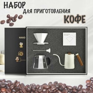 Набор для заваривания кофе Пуровер (5 предметов, белый)