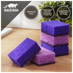 Набор губок для мытья посуды Raccoon «Версаль» 5 шт 96 53 5 см крупнопористый поролон цвет фиолетовый