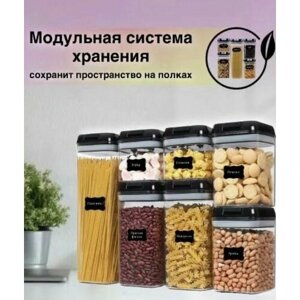 Набор контейнеров 7 шт для хранения | Герметичные банки для пищевых продуктов