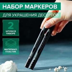 Набор маркеров для украшения десертов, 3,5x6,5x,5 см, 2 шт, цвет чeрный 1 шт