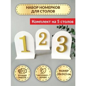 Набор номерков для столов DecorSo из дерева, 5 шт.