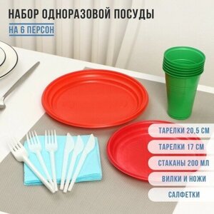 Набор одноразовой посуды Не забыли! Светофор», тарелки d=20,5 см, d=17 см, стаканы, вилки, ножи, салфетки, цвет микс