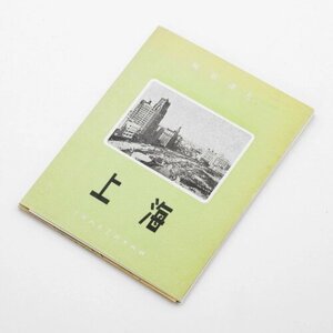 Набор открыток с видами Шанхая на китайском языке (12 шт. бумага, печать, Китай