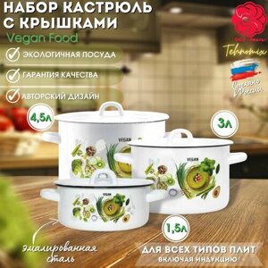 Набор посуды «Кухонный 33 Vegan food», белый, 4-326/4 /г. Магнитогорск