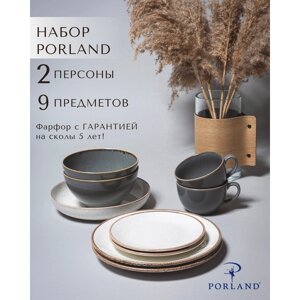 Набор столовой посуды, Сервиз Porland Seasons бежевый/темно-серый, на 2 персоны, 9 предметов.